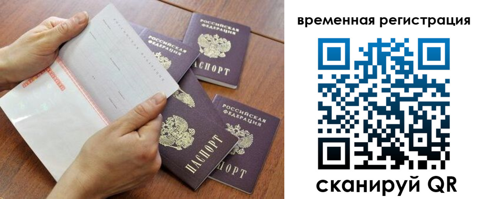 прописка для военкомата в Калачинске